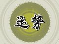 艾菲尔 十二星座一周运势2024.8.12-8.18