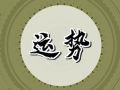 判答 12星座周运详解2024.8.26-9.1
