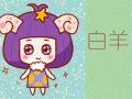 闹闹女巫 2024年9月4日十二星座今日运势