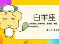 苏珊米勒 今日星座运势查询2024.9.6