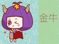 静电鱼 金牛座星运详解【周运2024年9月9日-9月15日】