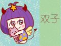 静电鱼 双子座星运详解【周运2024年9月9日-9月15日】