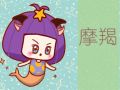 静电鱼 摩羯座星运详解【周运2024年9月9日-9月15日】