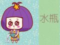 静电鱼 水瓶座星运详解【周运2024年9月9日-9月15日】