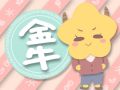 静电鱼 金牛座星运详解【周运2024年9月16日-9月22日】