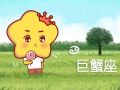 Alex 巨蟹座本周运势详解2024.9.16-9.22