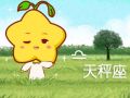 Alex 天秤座本周运势详解2024.9.16-9.22