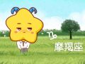 Alex 摩羯座本周运势详解2024.9.16-9.22