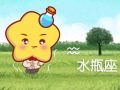 Alex 水瓶座本周运势详解2024.9.16-9.22