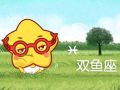 Alex 双鱼座本周运势详解2024.9.16-9.22