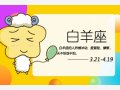 静电鱼 白羊座星运详解【周运2024年9月30日-10月6日】