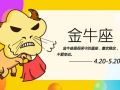 静电鱼 金牛座星运详解【周运2024年9月30日-10月6日】