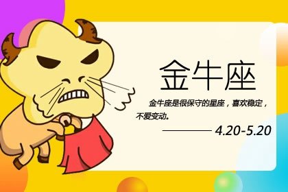 靜電魚 金牛座星運(yùn)詳解【周運(yùn)2024年9月30日-10月6日】