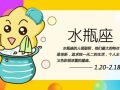 静电鱼 水瓶座星运详解【周运2024年9月30日-10月6日】