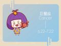 静电鱼 巨蟹座星运详解【周运2024年10月7日-10月13日】