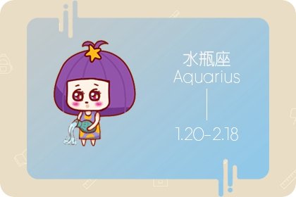 静电鱼 水瓶座星运详解【周运2024年10月7日-10月13日】