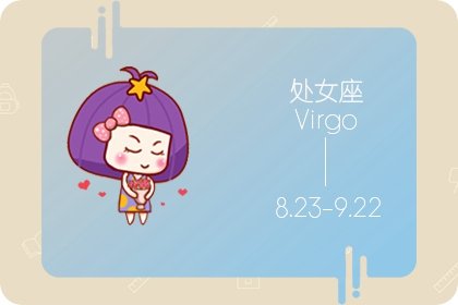 靜電魚 處女座星運(yùn)詳解【周運(yùn)2024年10月14日-10月20日】