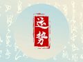 Alex 2024.10.14-10.20本周重要星象