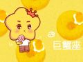 Alex 巨蟹座本周运势详解2024.10.14-10.20