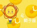 Alex 狮子座本周运势详解2024.10.14-10.20