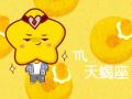 Alex 天蝎座本周运势详解2024.10.14-10.20