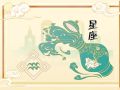 闹闹女巫 12星座本周运势详解2024.11.11-11.17