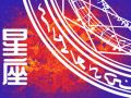 判答 12星座周运详解2024.11.11-11.17