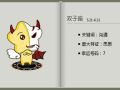 静电鱼 双子座星运详解【周运2024年11月11日-11月17日】