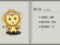 静电鱼 狮子座星运详解【周运2024年11月11日-11月17日】