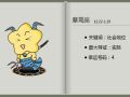 静电鱼 摩羯座星运详解【周运2024年11月11日-11月17日】