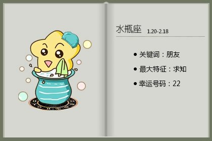 静电鱼 水瓶座星运详解【周运2024年11月11日-11月17日】