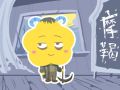 苏珊米勒 摩羯座2024年11月运势详解