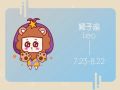 Alex 狮子座本周运势详解2024.11.18-11.24