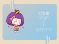 Alex 处女座本周运势详解2024.11.18-11.24