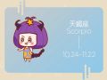 Alex 天蝎座本周运势详解2024.11.18-11.24