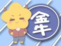 静电鱼 金牛座星运详解【周运2024年11月25日-12月1日】