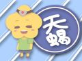 静电鱼 天蝎座星运详解【周运2024年11月25日-12月1日】