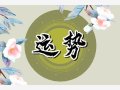 狂月天时 12星座一周简运2024/12/23-12/29