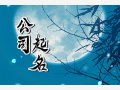 创意个性公司名字 好记的公司名字大全