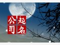 公司取名霸气公司名字大全集 沉稳公司名字